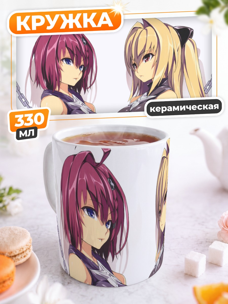 Кружка керамическая Голден Даркнес и Меа