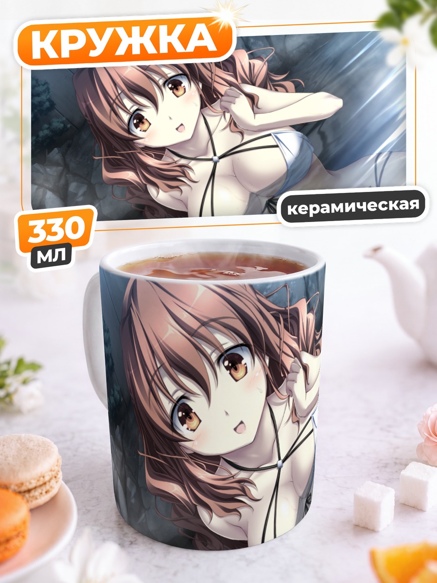 Кружка керамическая Фуруикэ Оги на пляже