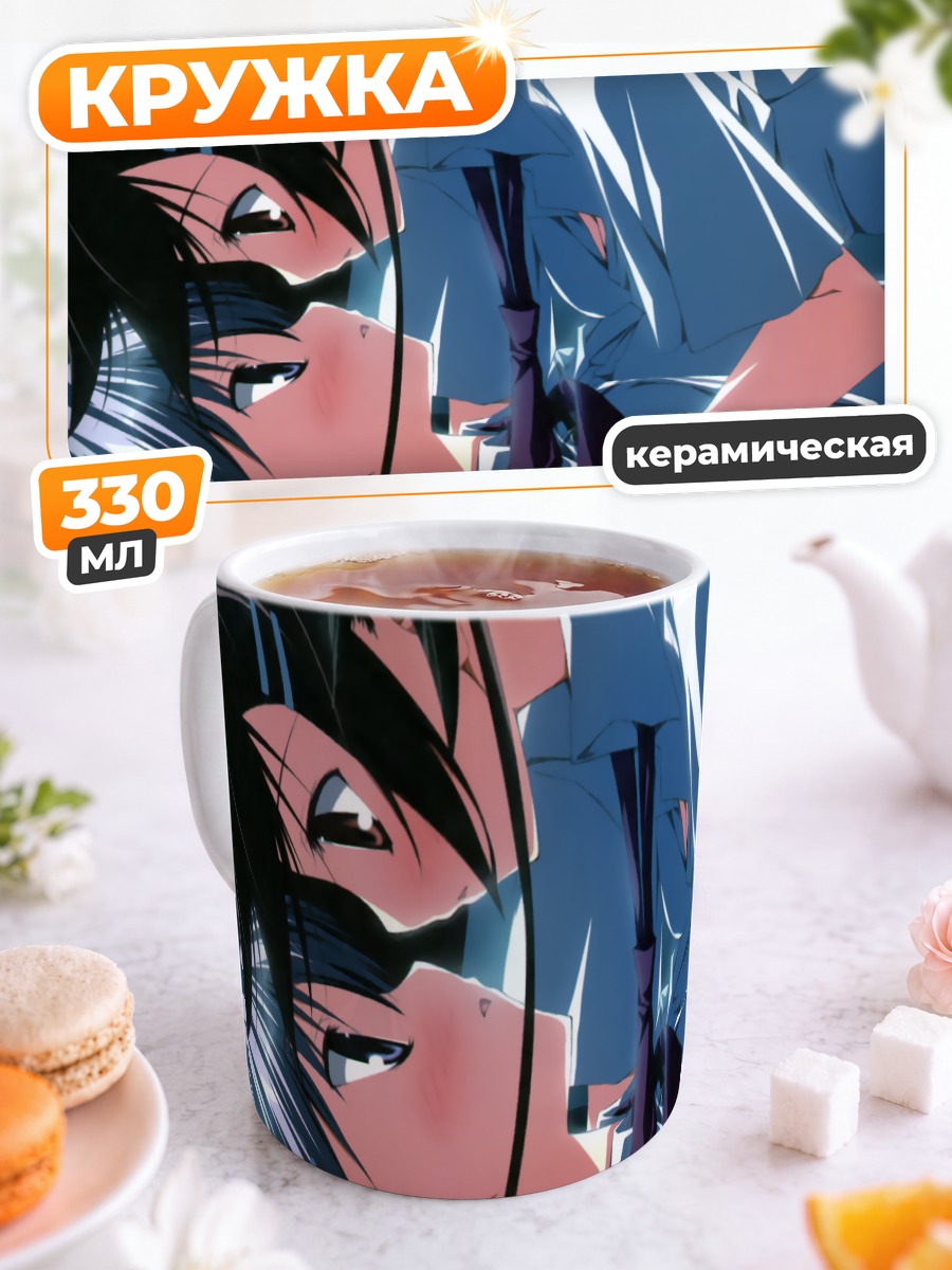 Кружка керамическая Юки Минаками и Кагами