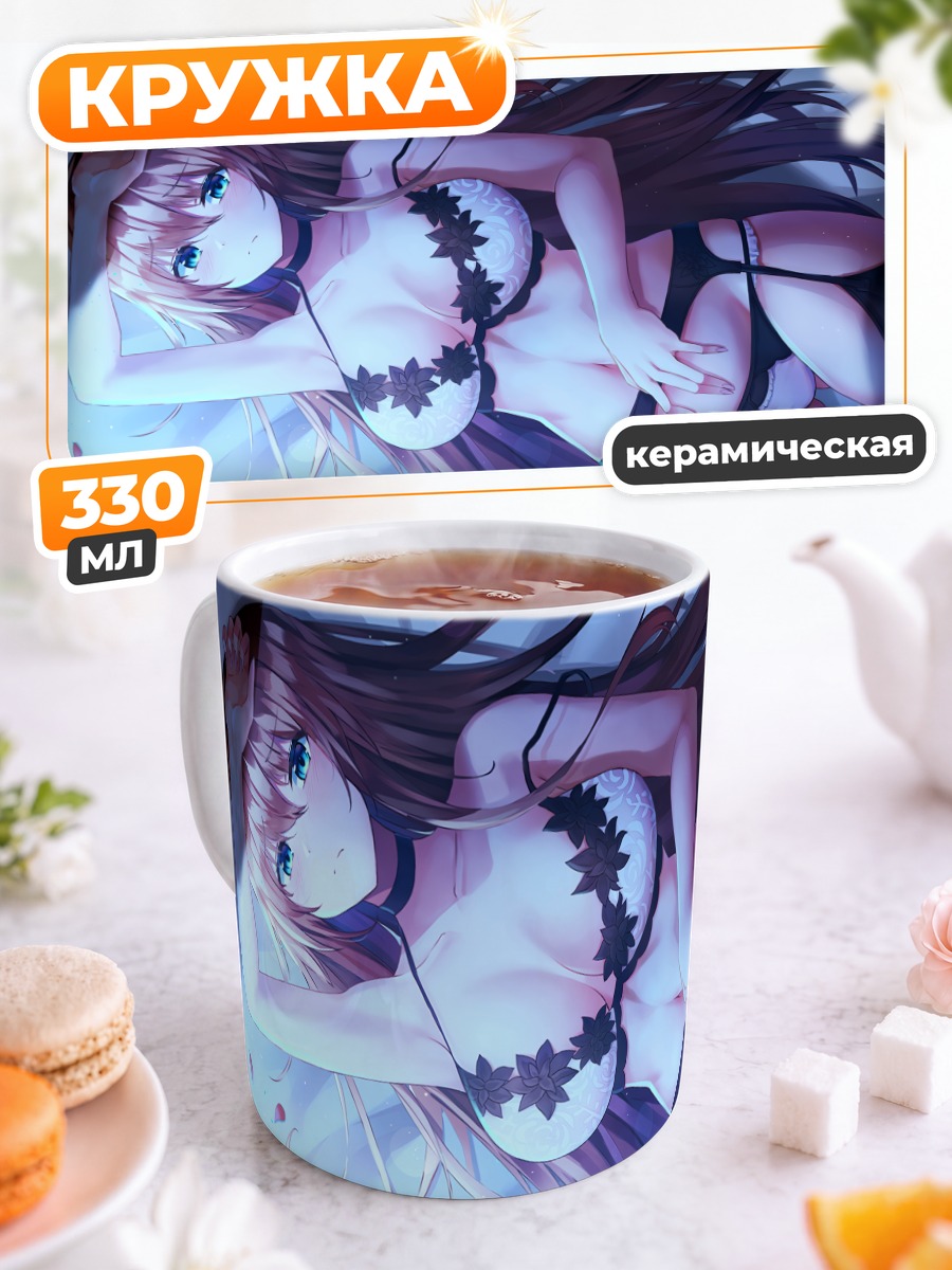 Кружка керамическая Девушка в белье