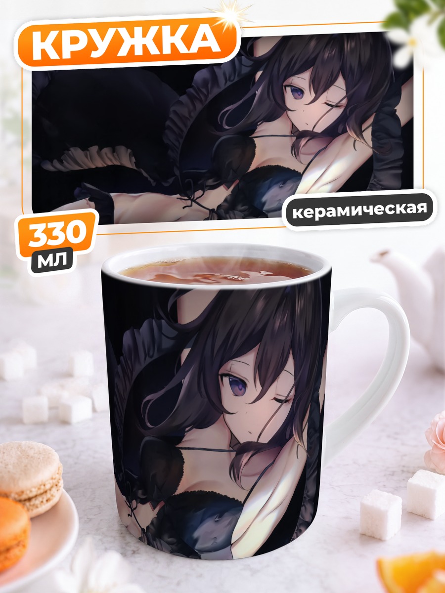 Кружка керамическая Девушка в белье