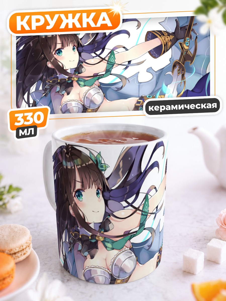 Кружка керамическая Рин Шибуя с мечом