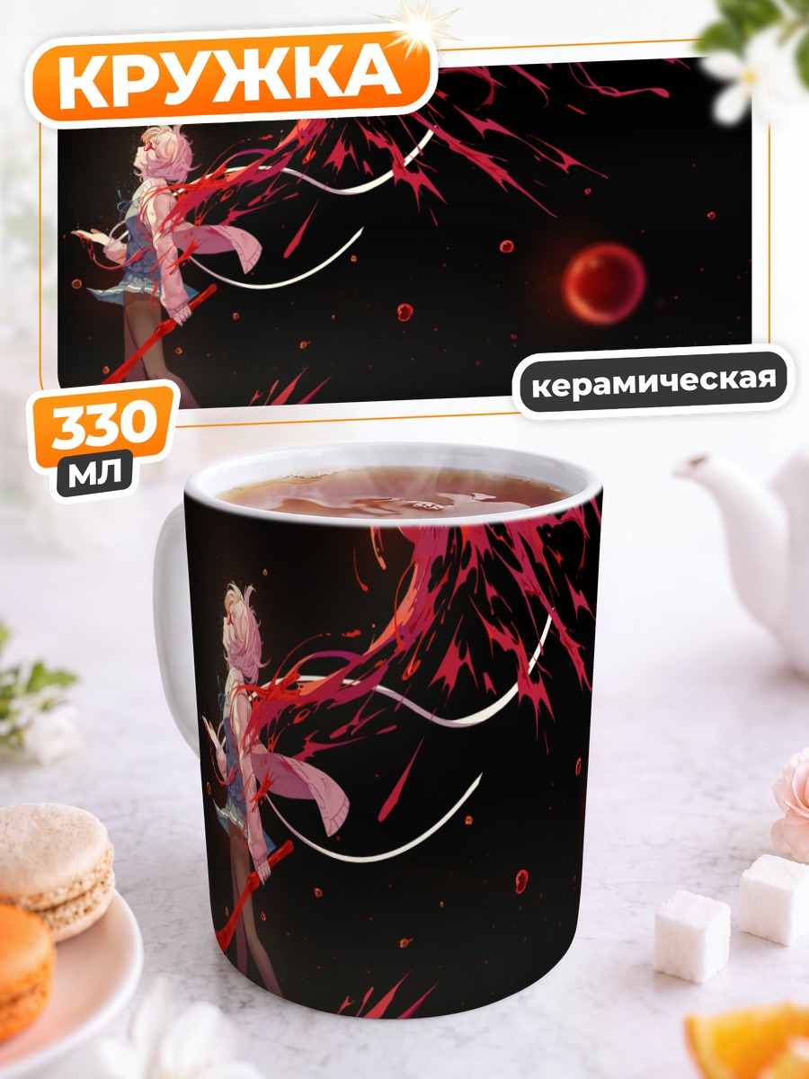 Кружка керамическая Мирай Курияма с мечом