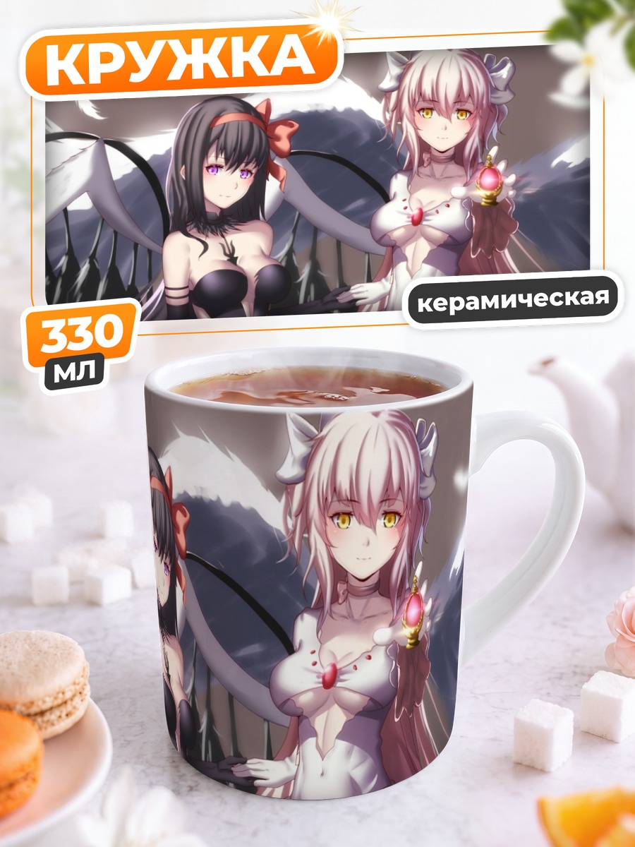 Кружка керамическая Мадока и Хомура