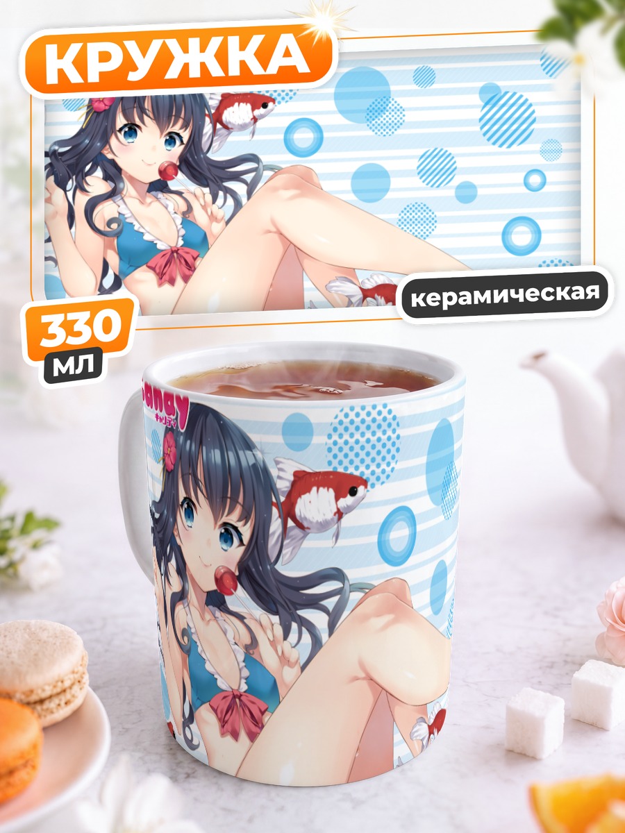 Кружка керамическая Девушка с рыбками