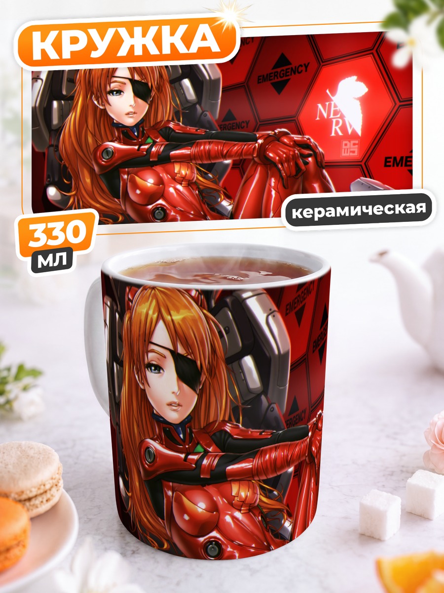 Кружка керамическая Аска Лэнгли в пилоте