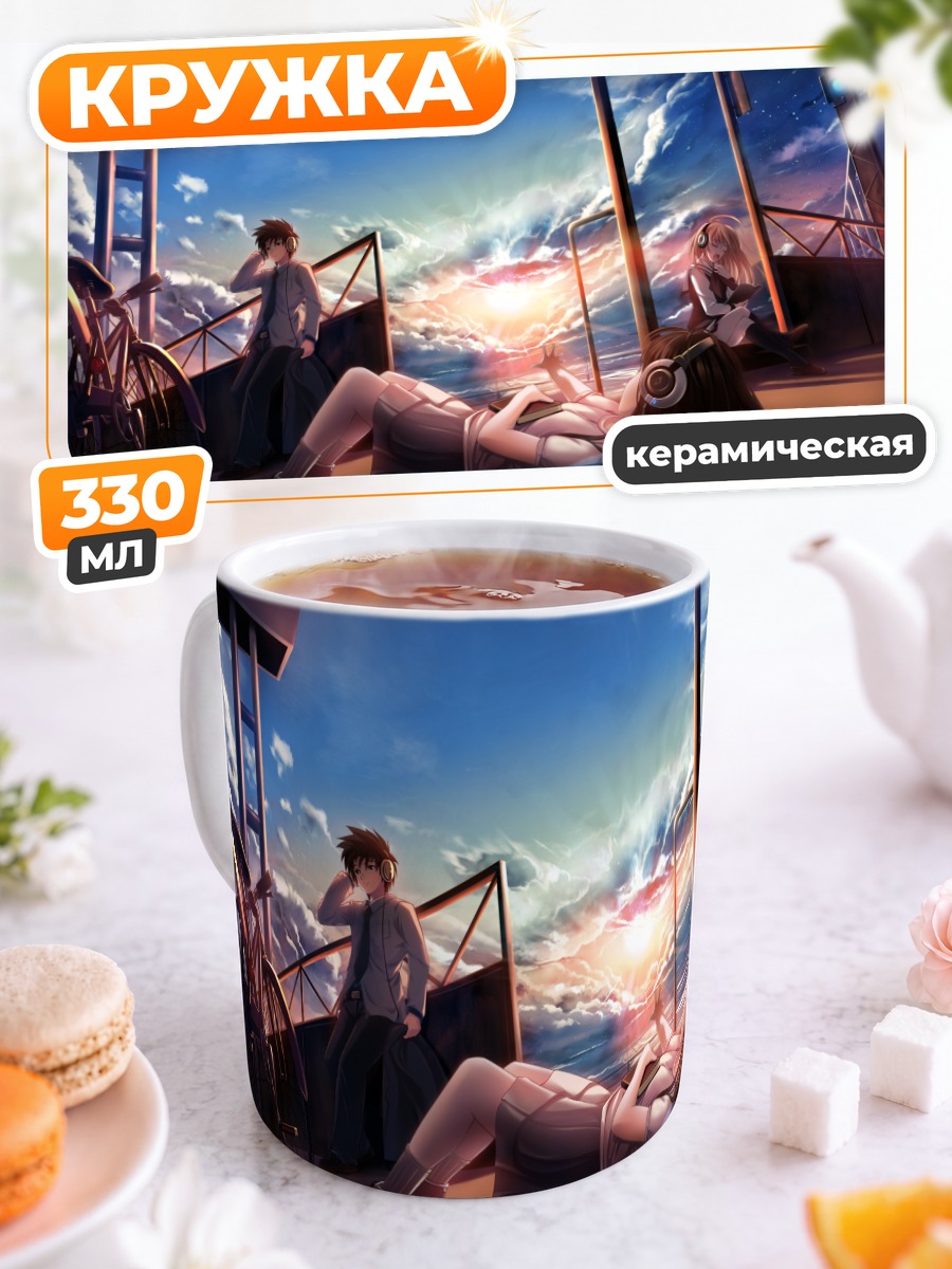 Кружка керамическая Летний вечер с книгой
