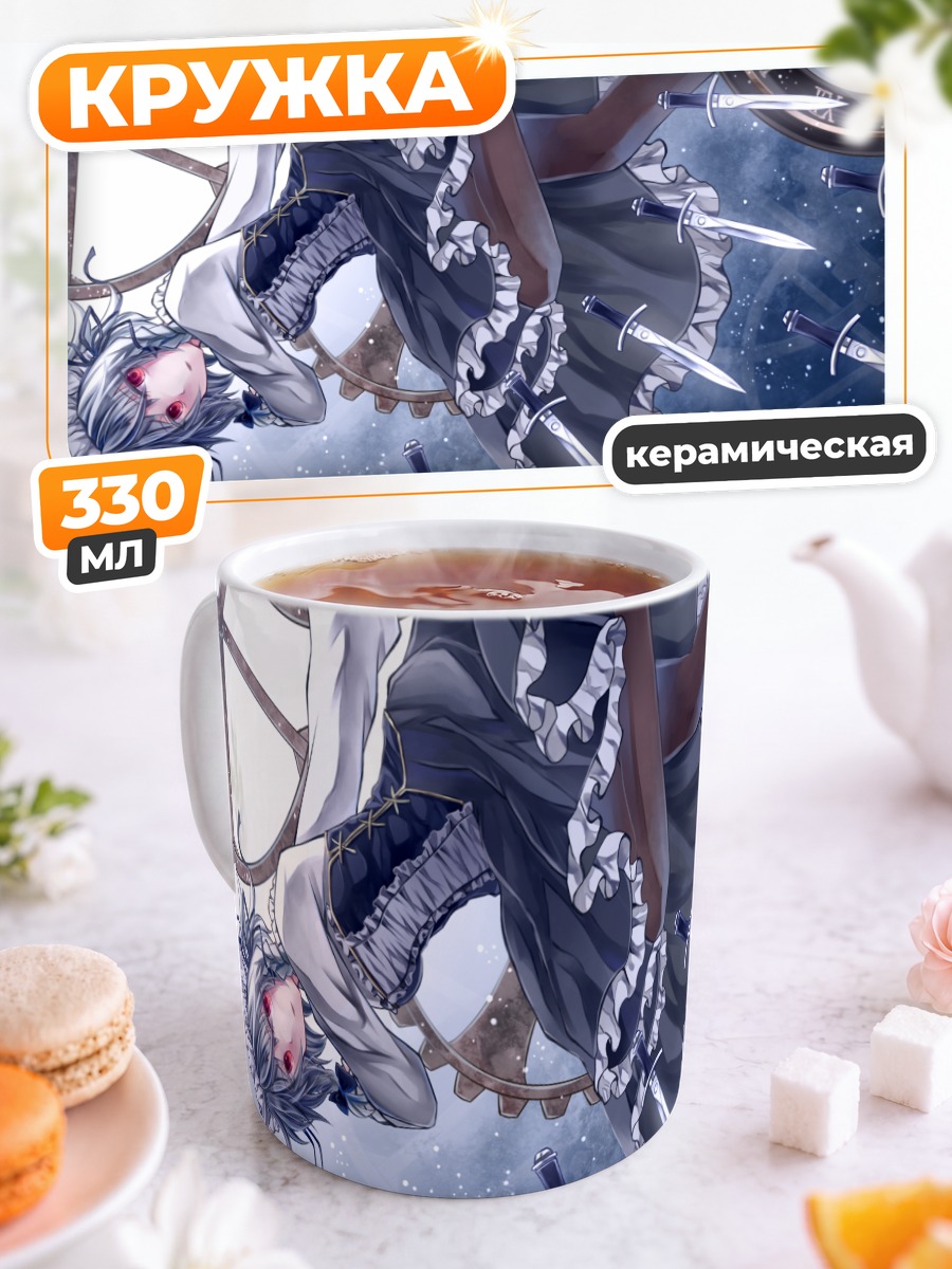 Кружка керамическая Сакуя Идзаёи и время