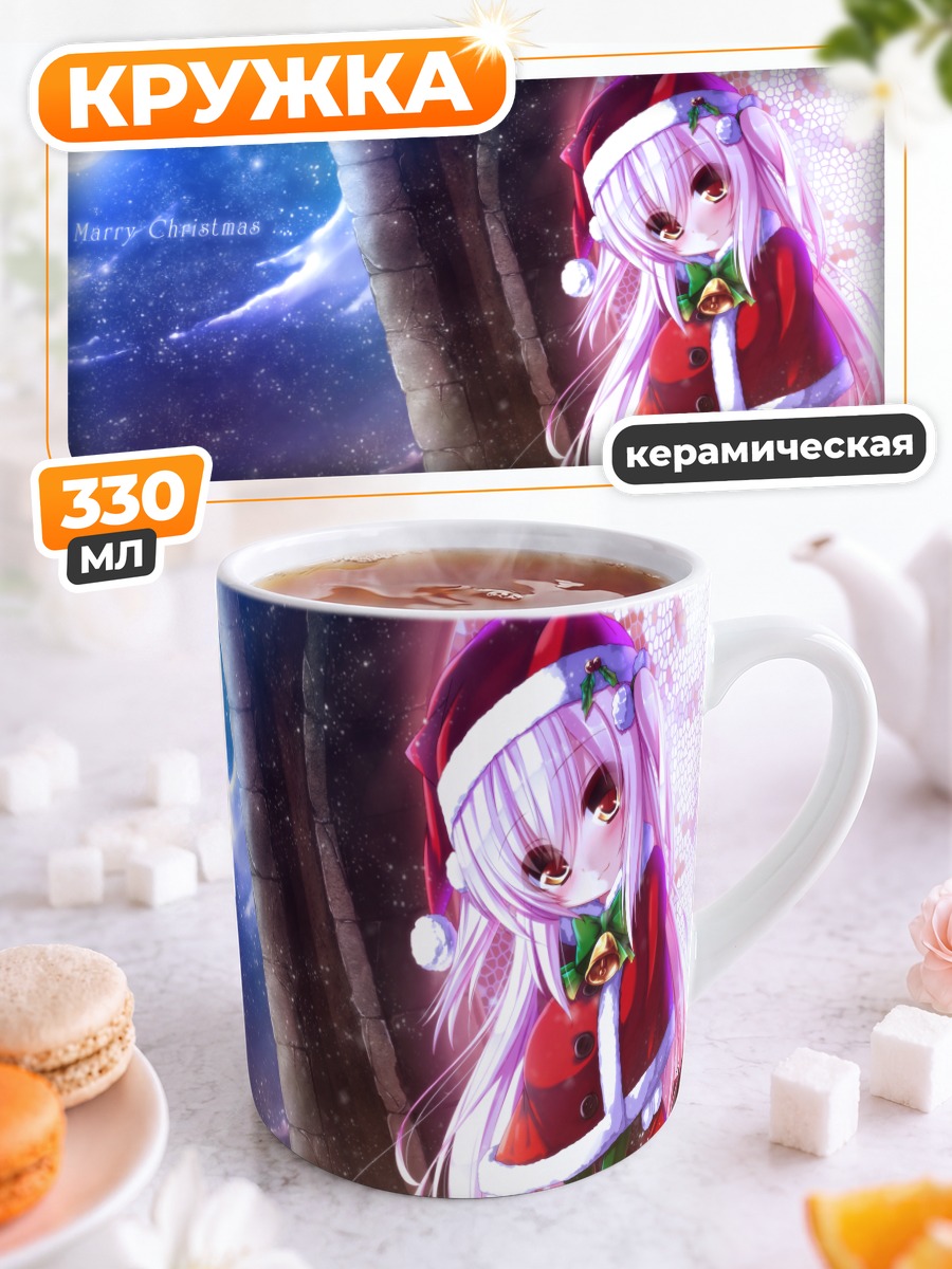 Кружка керамическая Шиа в костюме Санты