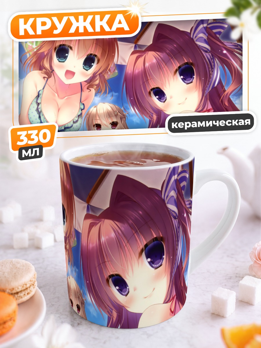 Кружка керамическая Девушки в бикини