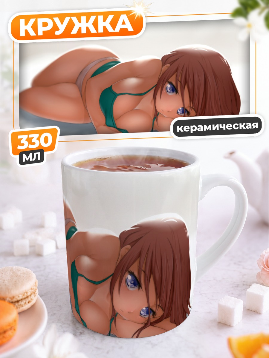 Кружка керамическая Девушка в белье