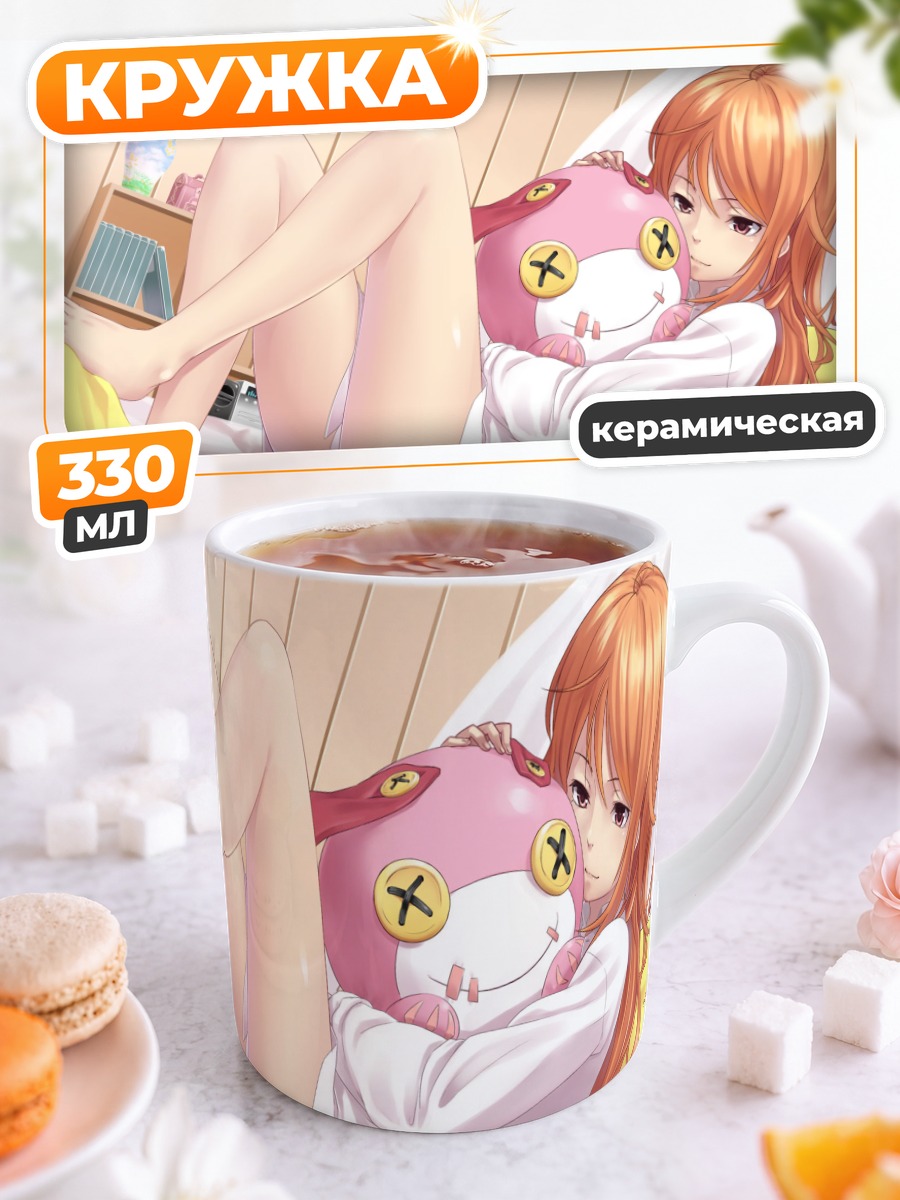Кружка керамическая Девушка в постели