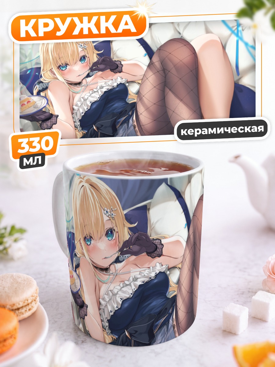 Кружка керамическая Эма Айдзава в кружевах