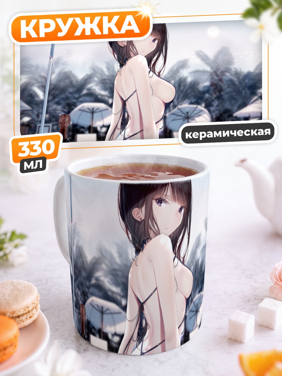 Кружка керамическая Девушка в бикини у бассейна