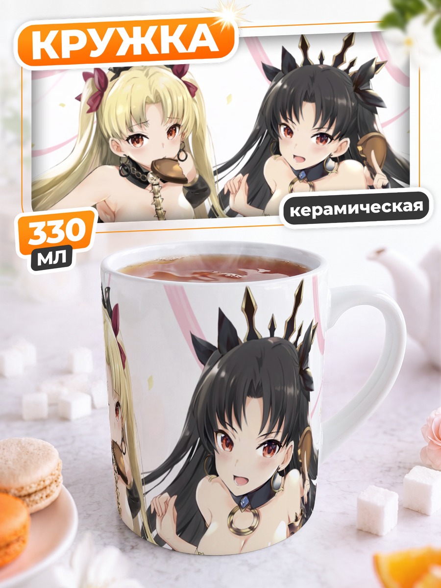 Кружка керамическая Эрешкигаль и Иштар