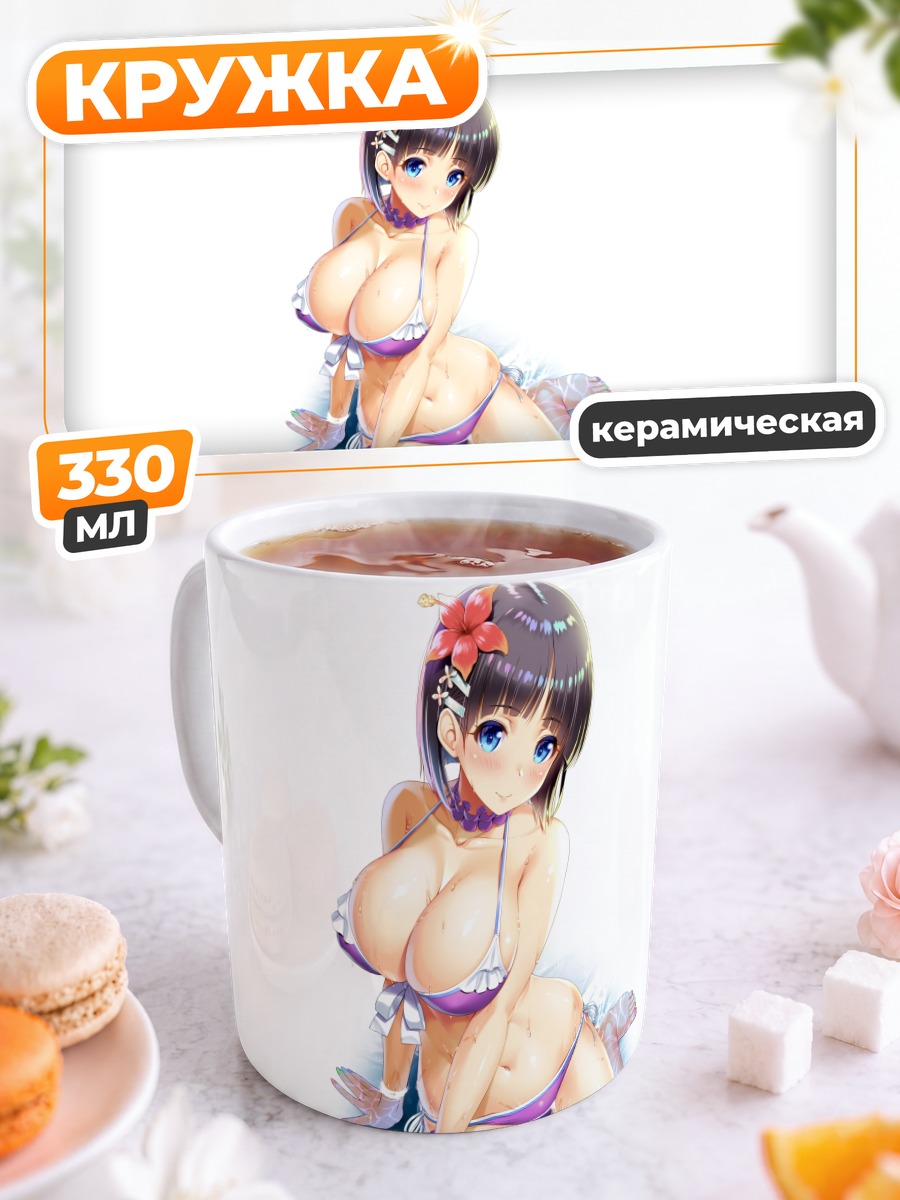 Кружка керамическая Сугуха Киригая на пляже