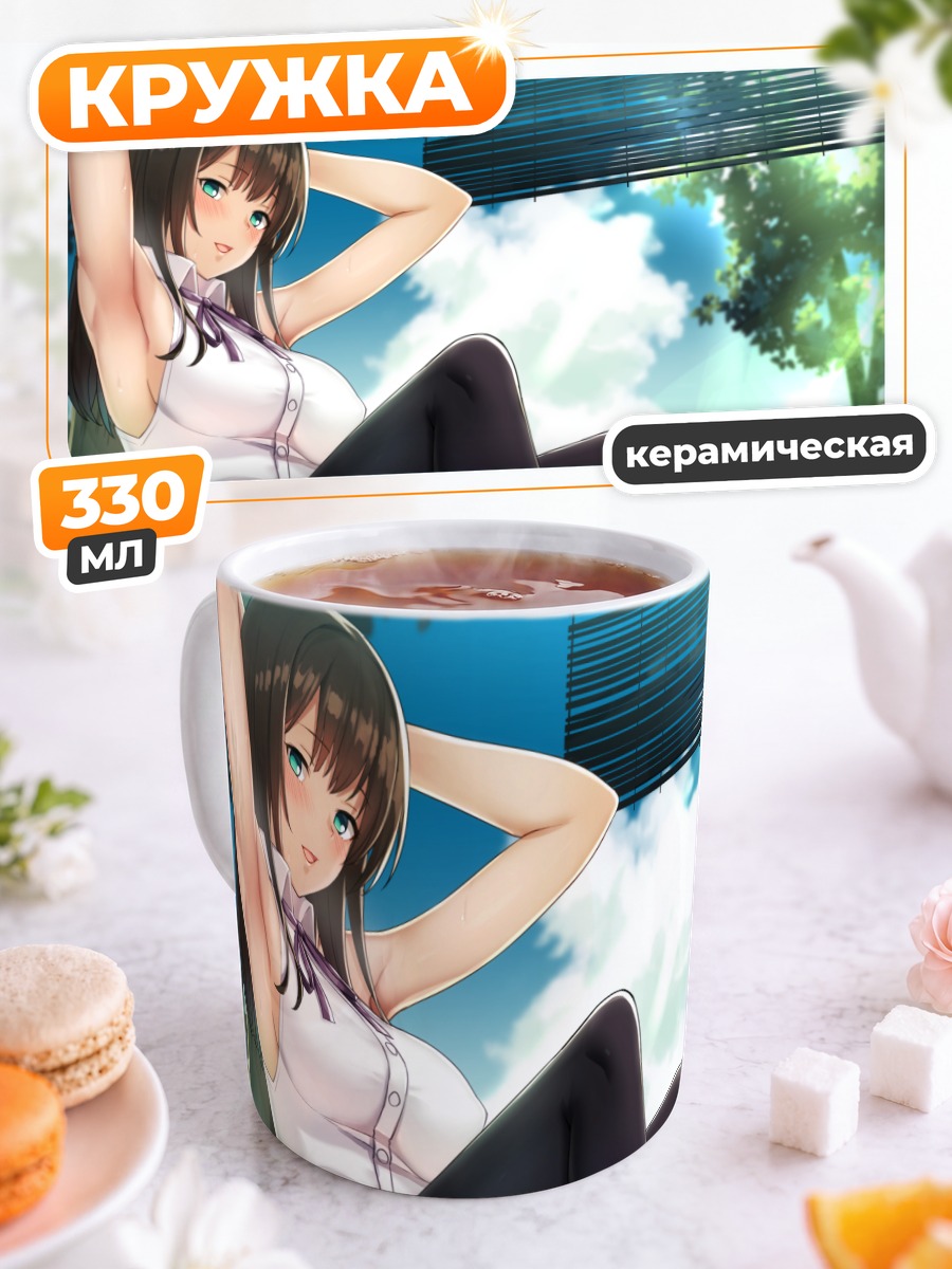 Кружка керамическая Летний отдых в облаках