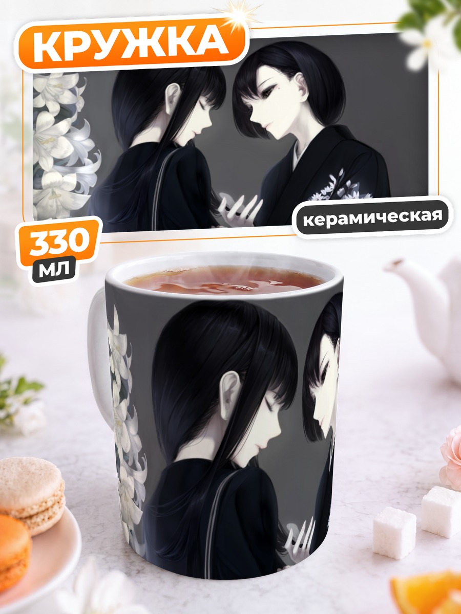 Кружка керамическая Девушки в кимоно