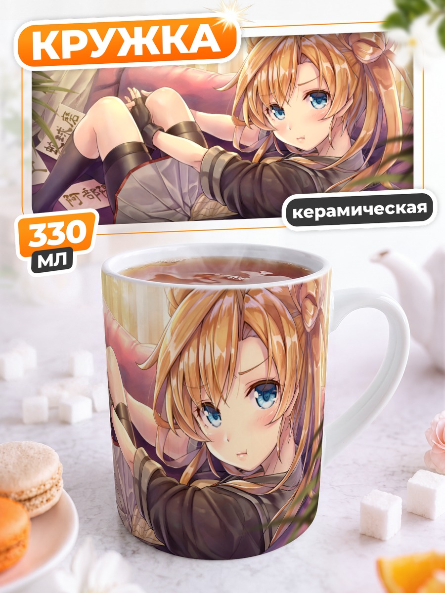 Кружка керамическая Абукума в отдыхе