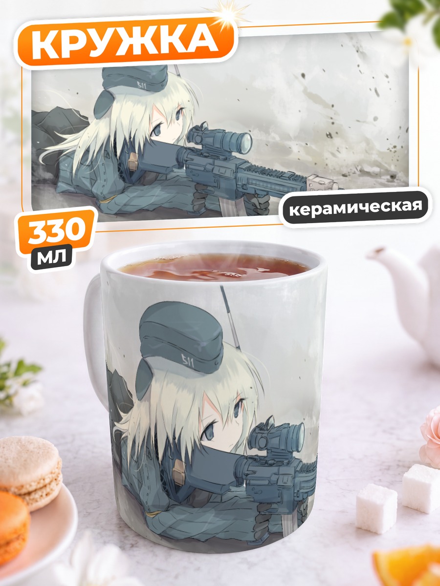 Кружка керамическая Ро-500 со снайперской винтовкой