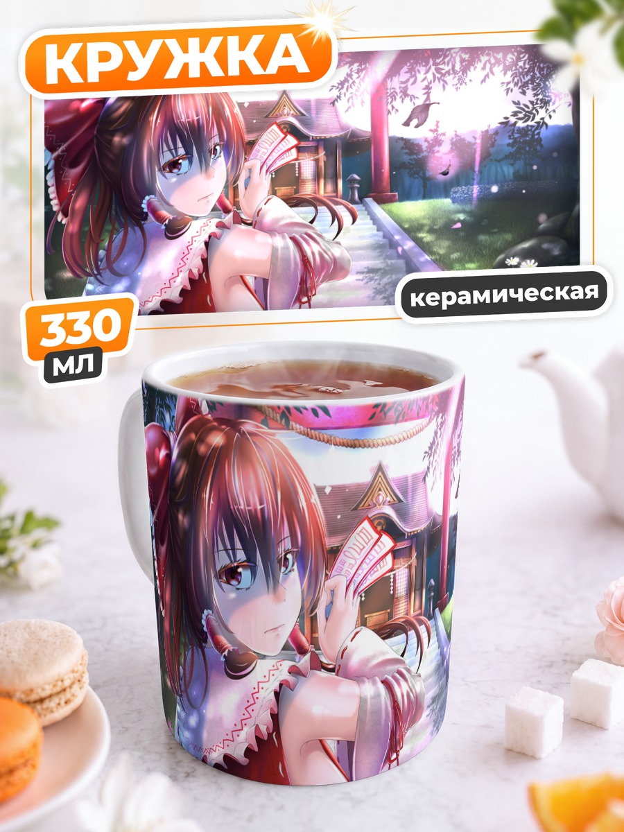 Кружка керамическая Рейму Хакурей в саду
