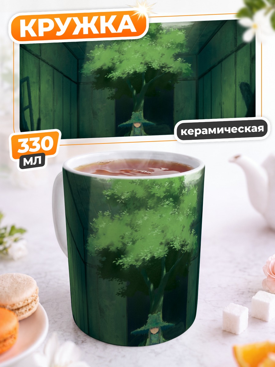 Кружка керамическая Сувако Мория под деревом