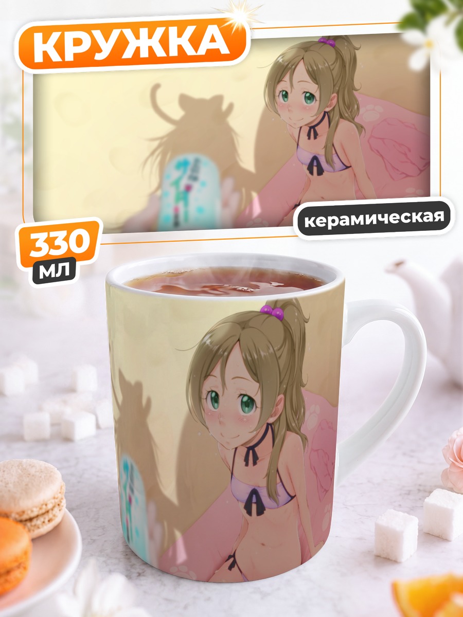 Кружка керамическая Хибики Ходзё на пляже