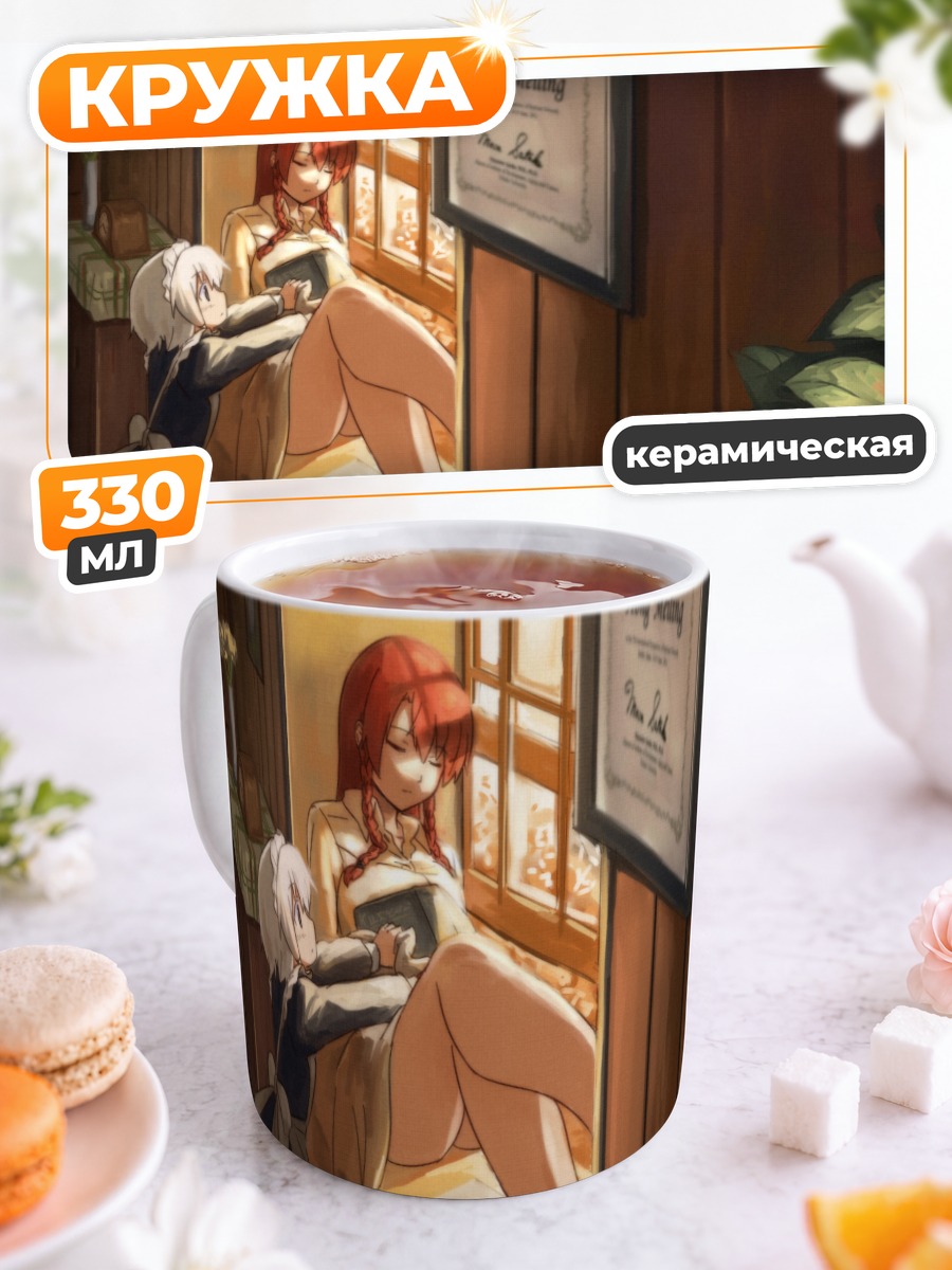 Кружка керамическая Хун Мэйлин в интерьере