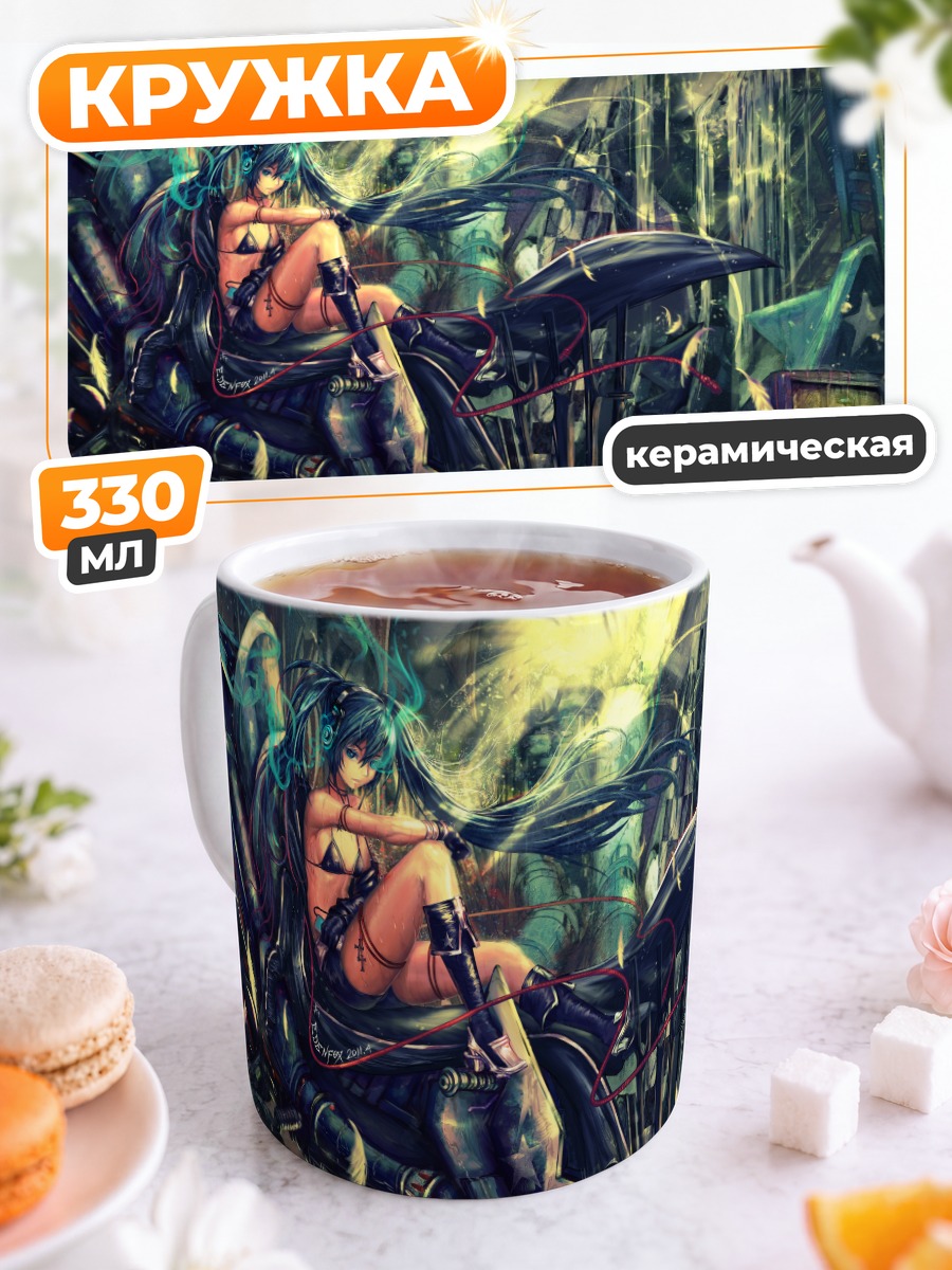 Кружка керамическая Курои Мато в руинах