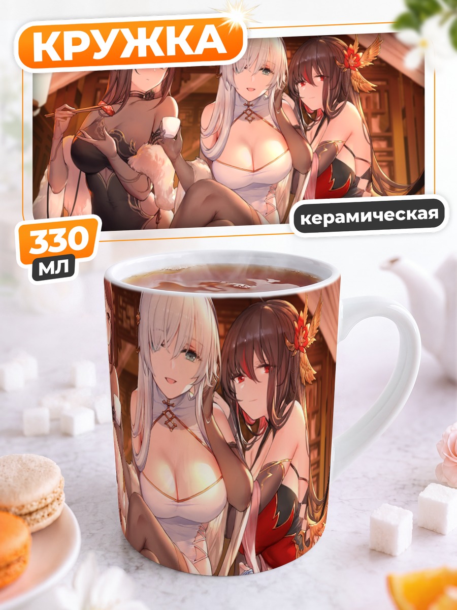 Кружка керамическая Анастасия и спутницы
