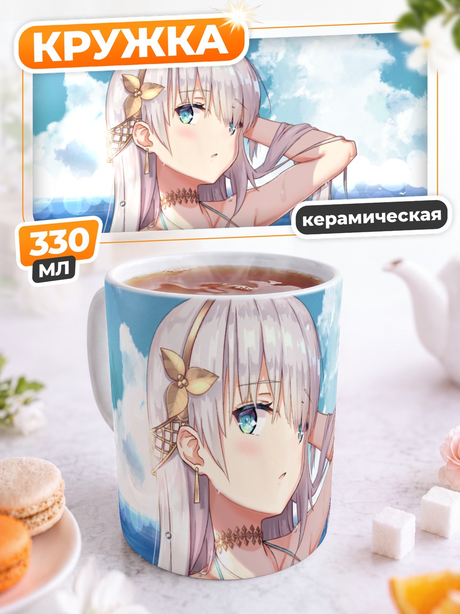 Кружка керамическая Анастасия на пляже