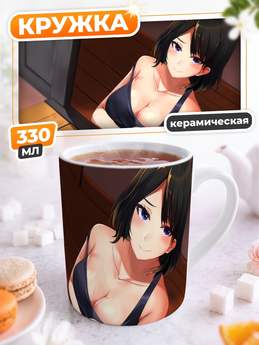 Кружка керамическая Девушка с яблоком