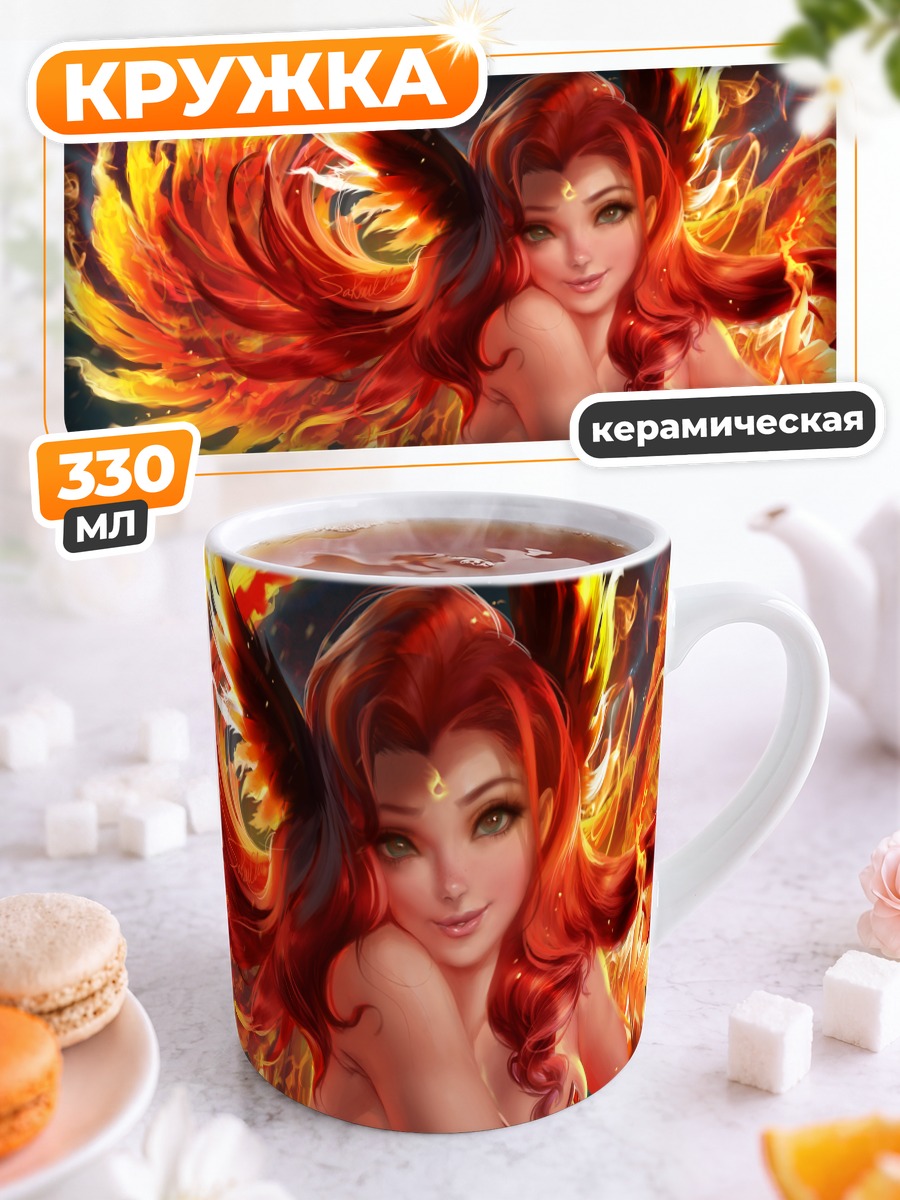 Кружка керамическая Огненная феникс
