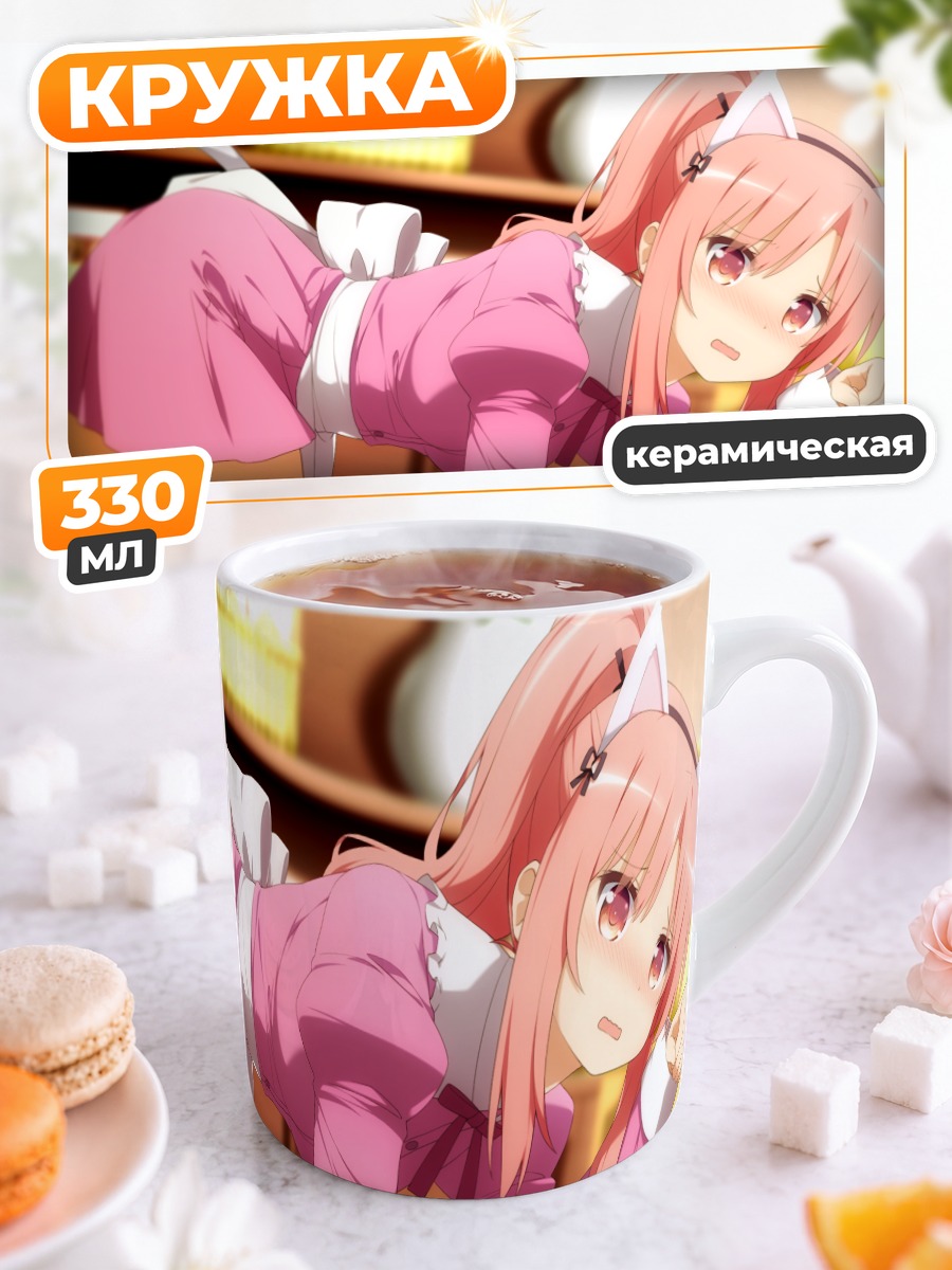 Кружка керамическая Серина Нишияма в фартуке