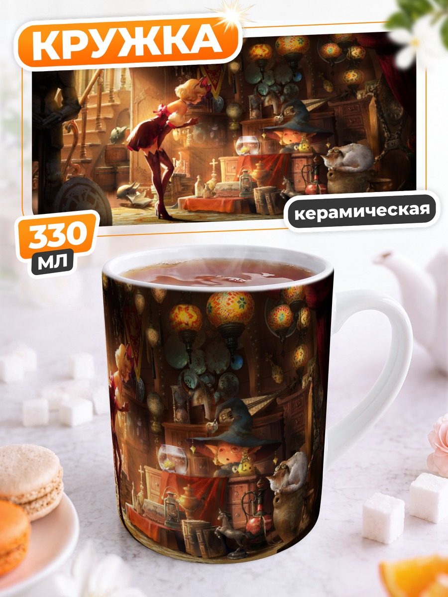 Кружка керамическая Мастерская фантазий