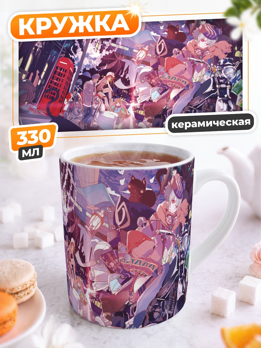 Кружка керамическая Городской хаос с котами
