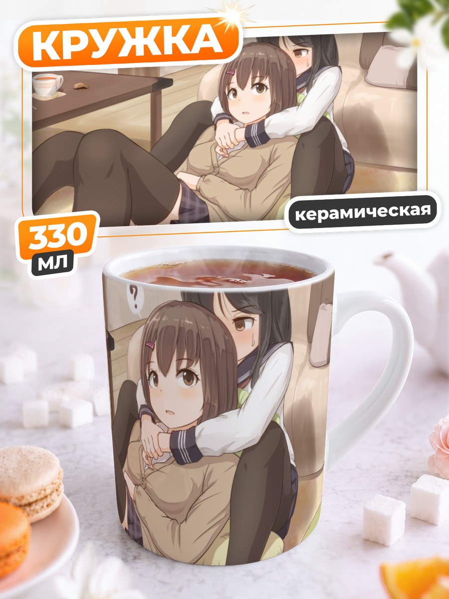 Кружка керамическая Объятия в форме