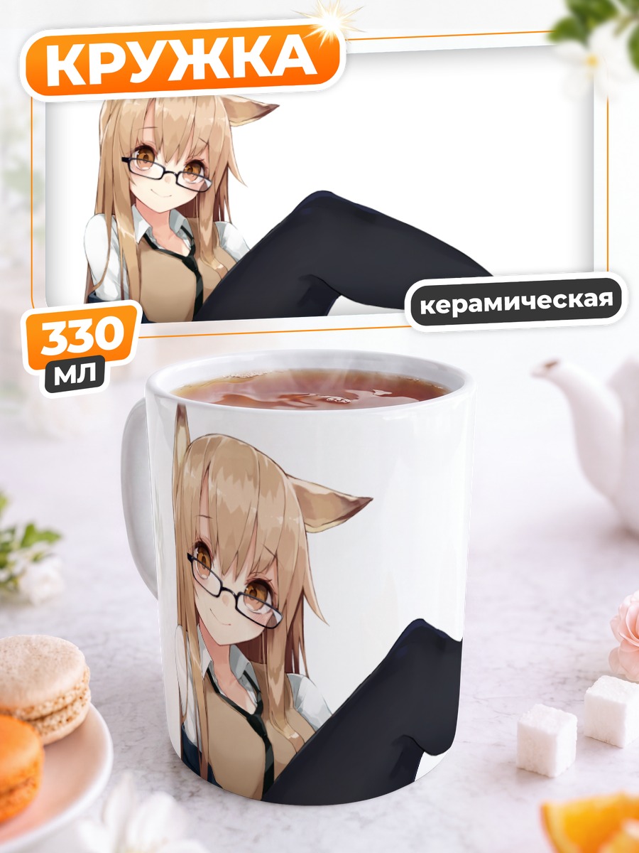 Кружка керамическая Девушка-кошка в очках