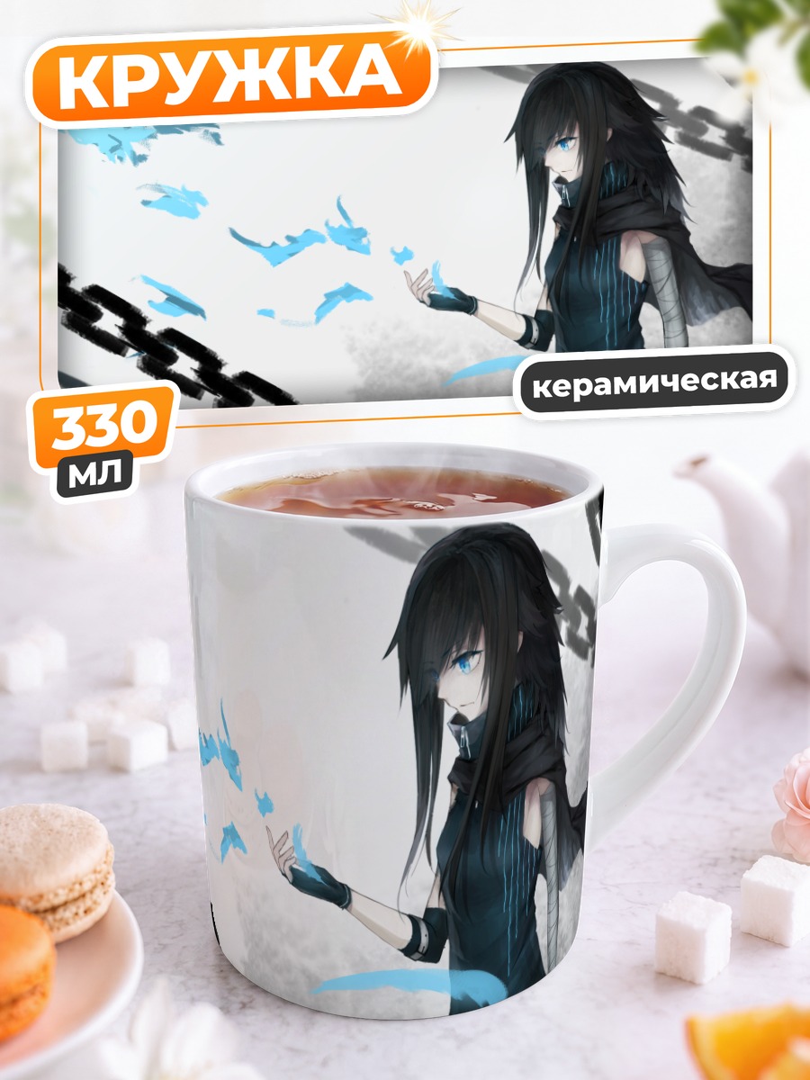 Кружка керамическая Девушка в цепях