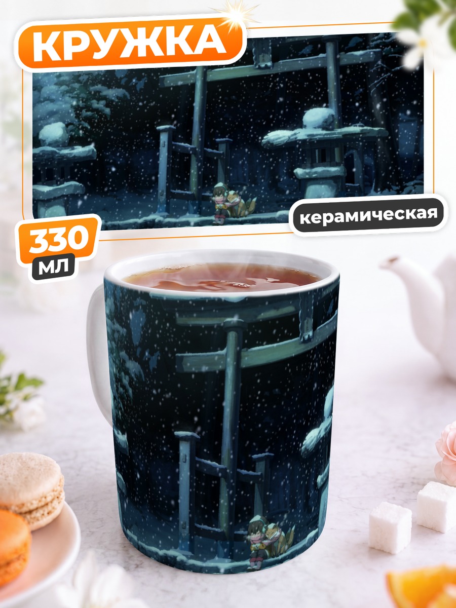 Кружка керамическая Лиса в снегу