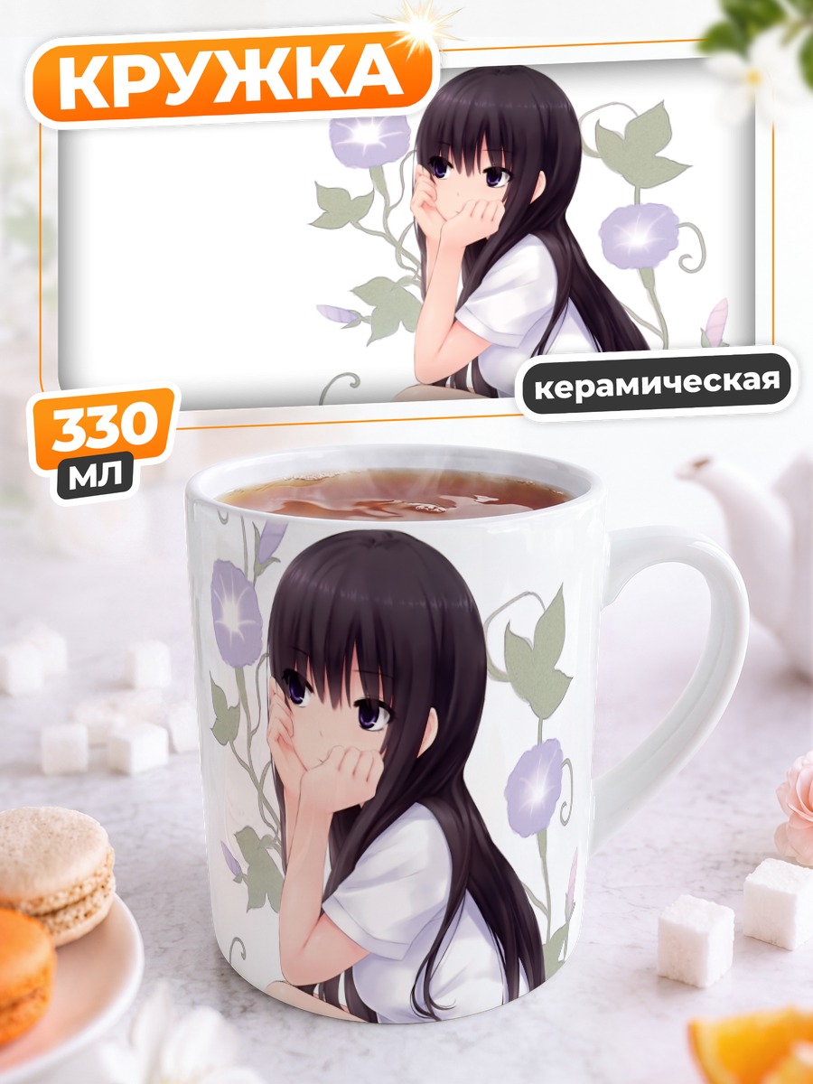 Кружка керамическая Сумирэ Шинозаки с цветами