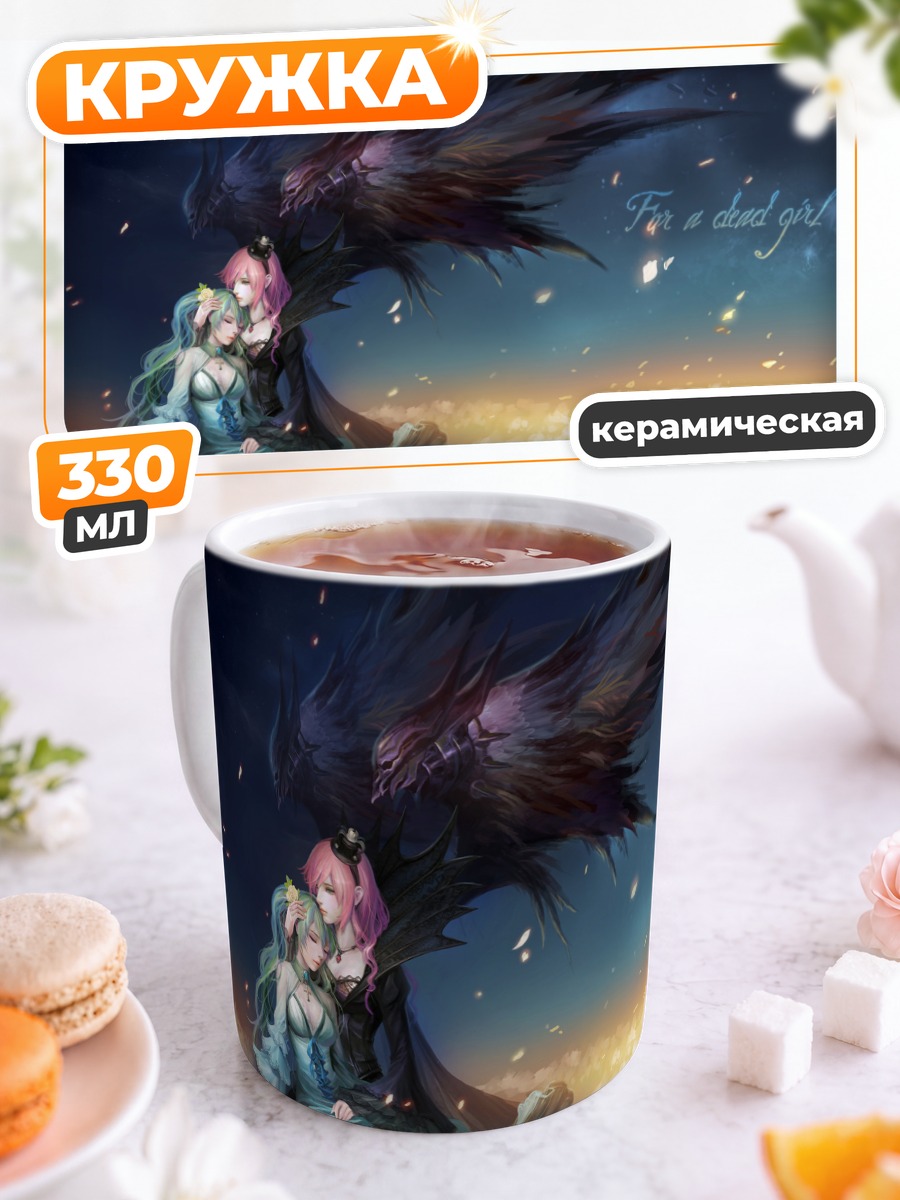 Кружка керамическая Мику Хацунэ и Лука