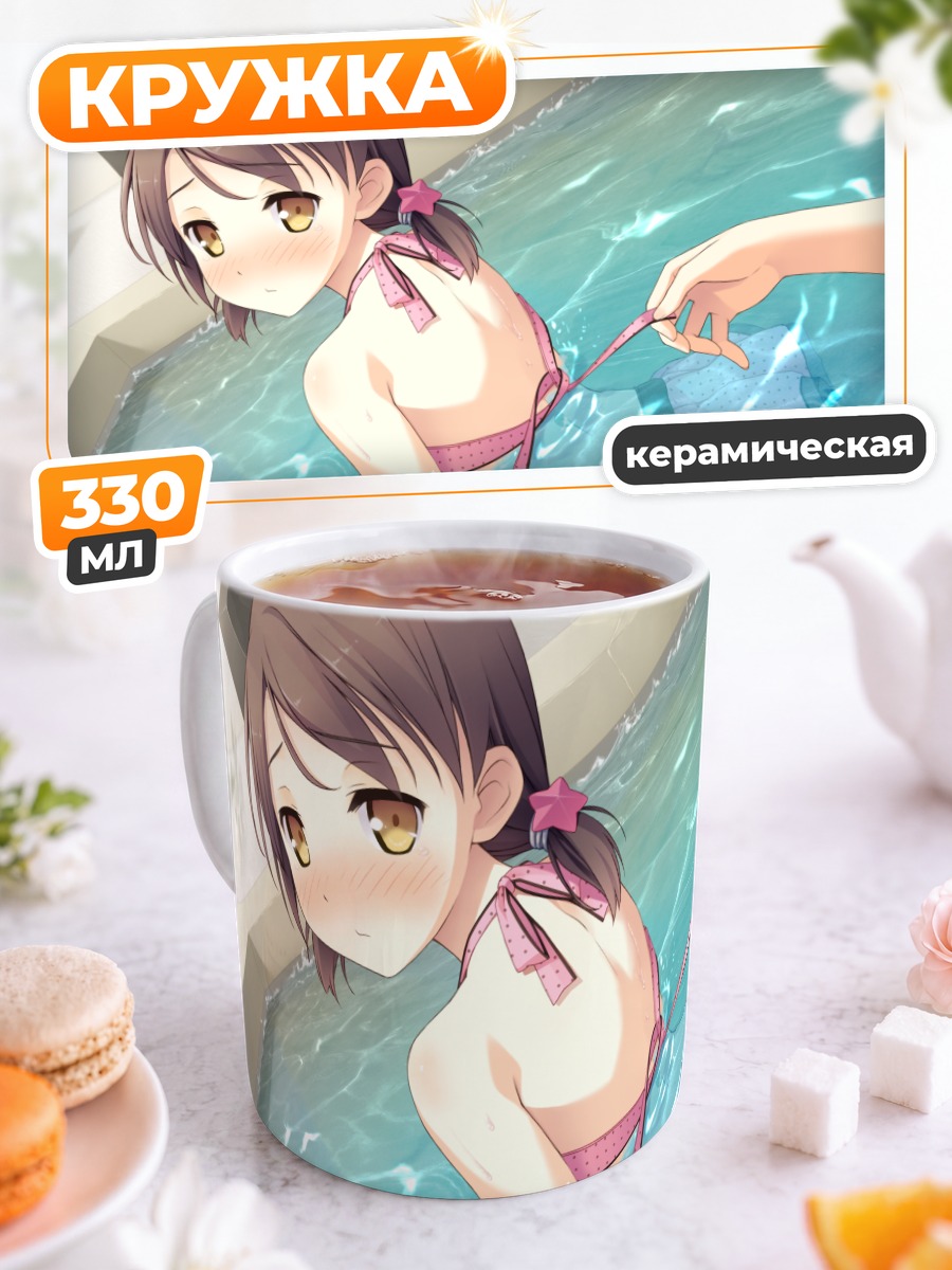 Кружка керамическая Канадэ Хиросаки в бассейне