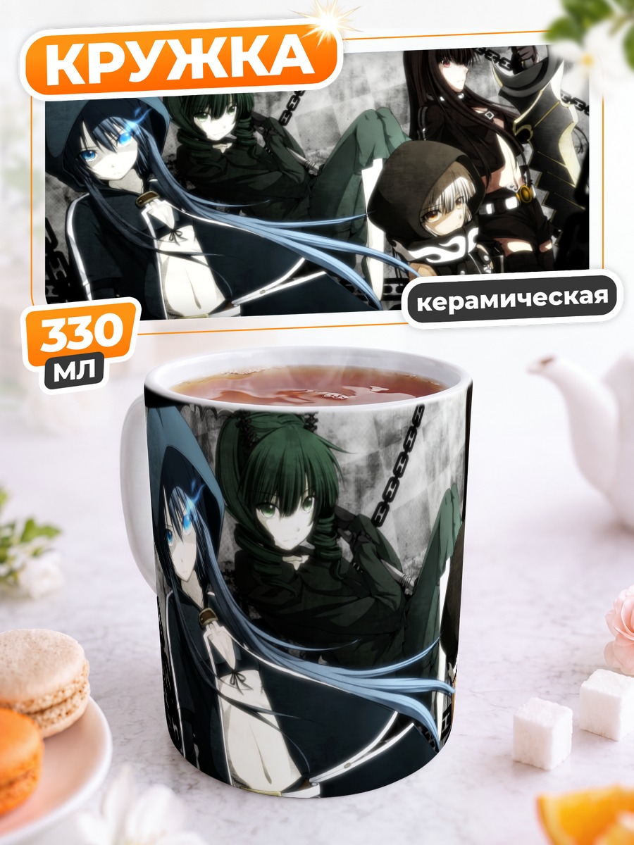 Кружка керамическая Black Rock Shooter