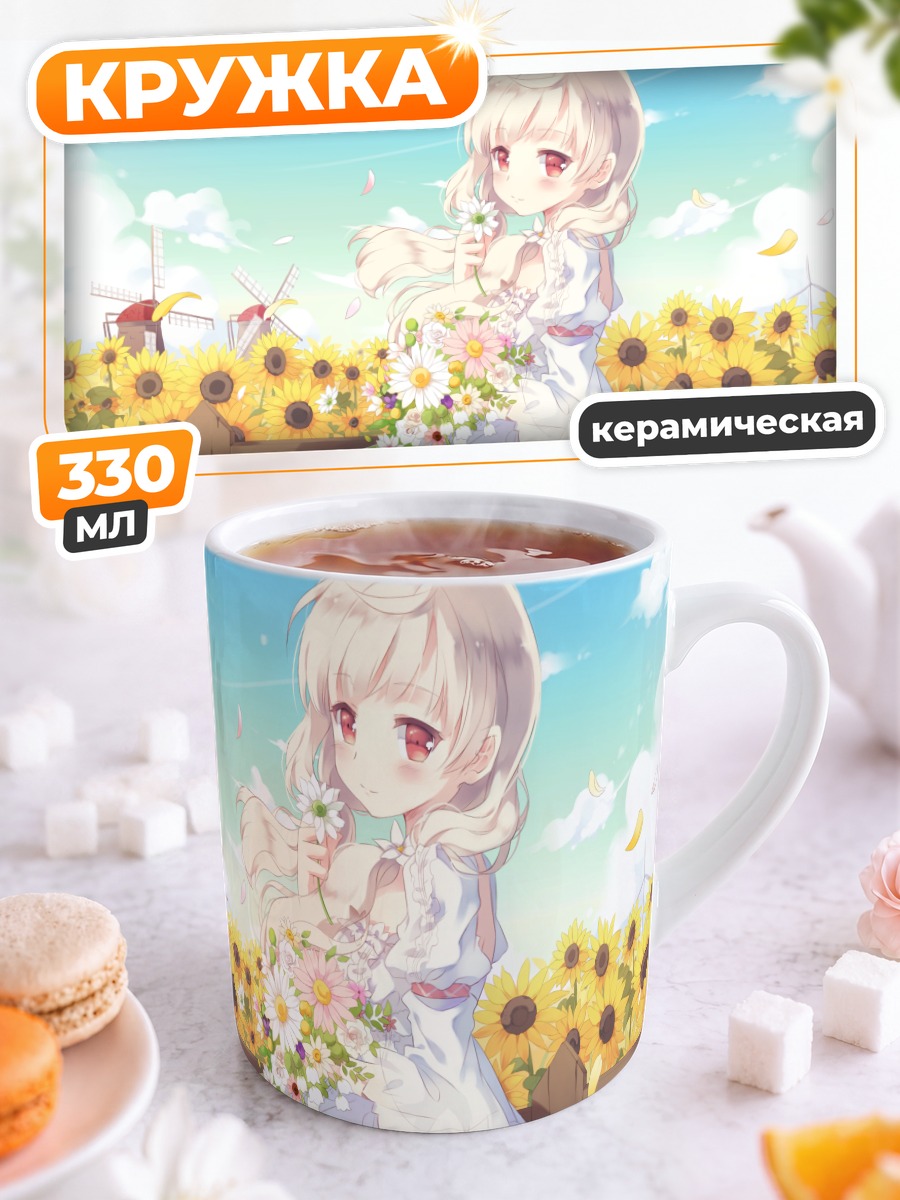 Кружка керамическая Кёко Огивара в подсолнухах