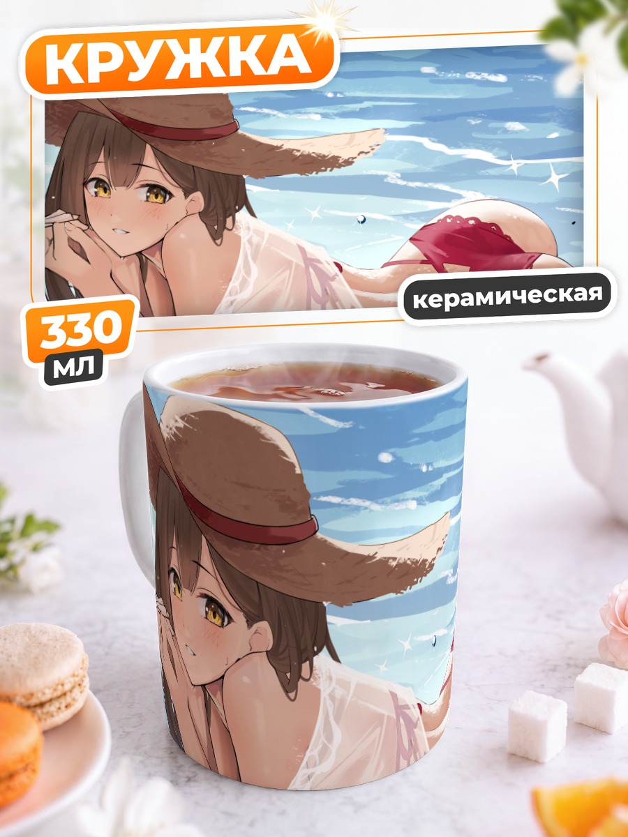 Кружка керамическая Чиюки Куваяма на пляже