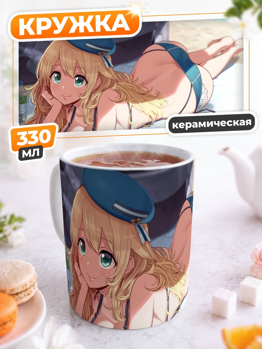 Кружка керамическая Атаго на пляже