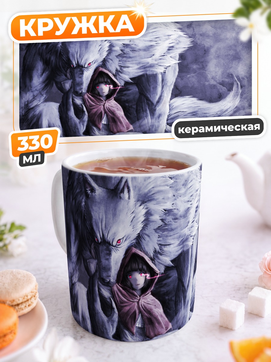 Кружка керамическая Красная Шапочка и Волк