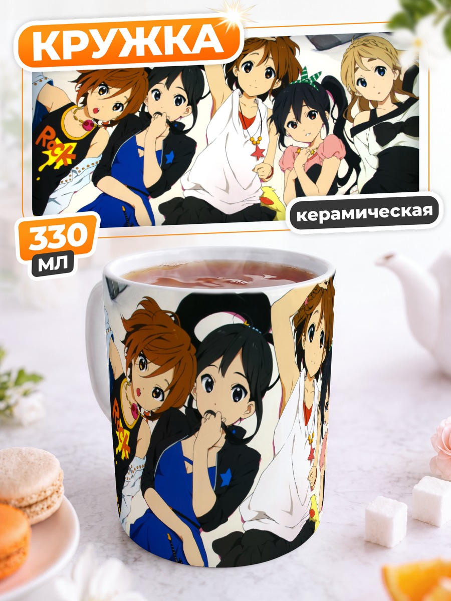 Кружка керамическая Девушки K-On!