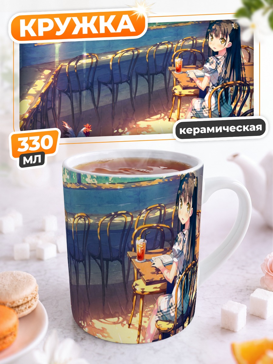 Кружка керамическая Нагиса в кафе